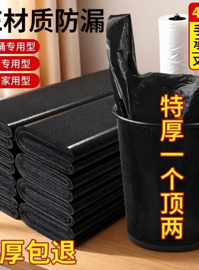 垃圾袋加厚家用中大号黑色手提背心式拉圾袋批发一次性塑料袋厨房