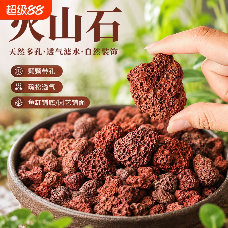 天然火山石颗粒养兰花蝴蝶兰多肉专用营养土铺面透气鱼缸底砂造景