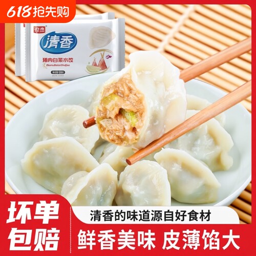 水饺牛羊肉韭菜饺子早餐猪肉牛肉速食冷冻速冻半成品手工批发鸡蛋