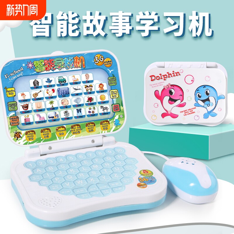 乐童童折叠电脑带鼠标投影中英学习机GS555早教键盘游戏益智拼音