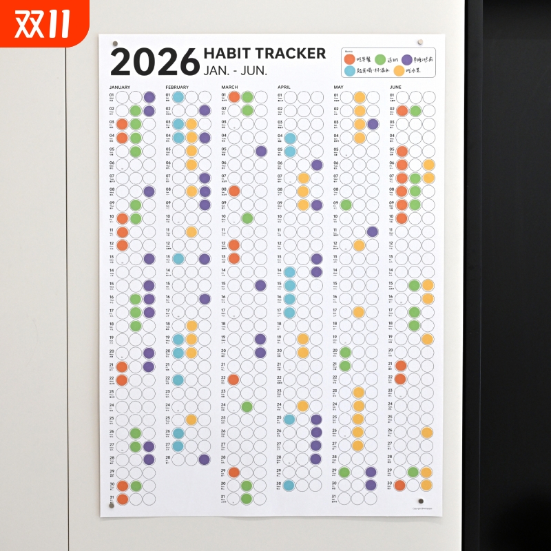 习惯追踪日历打卡2026新款挂历家用大学生儿童亲子自律养成神器工具简约高档记事时间管理倒计时减肥记录墙表