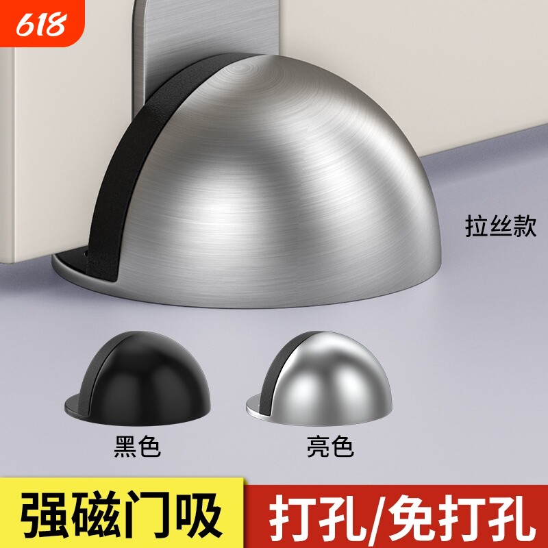 门吸免打孔防撞玻璃门硅胶挡门器新款防风固定卧室门磁性缓冲地吸