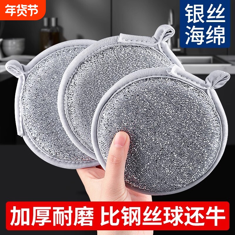 钢丝洗碗布不沾油钢丝球金属丝抹布厨房专用清洁布双面银丝防钢丝