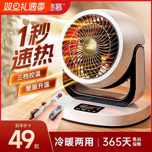 取暖器暖风机家用电暖气小太阳省电小型办公室热风机冬季新型节能