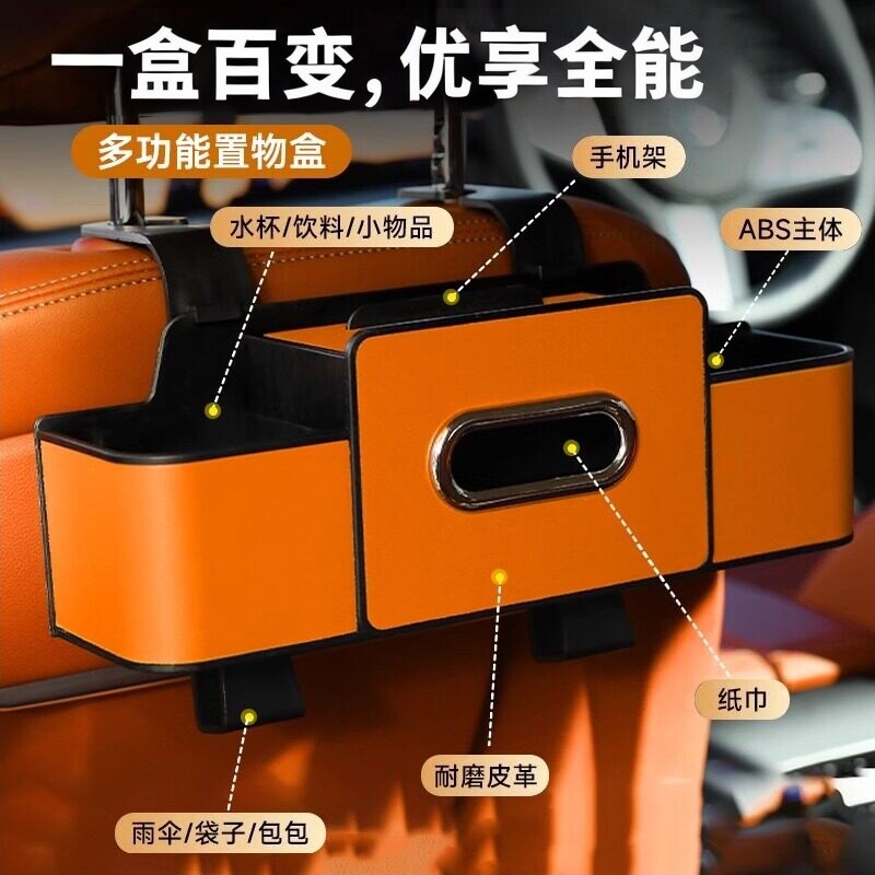 车载多功能收纳盒椅背置物汽车水杯架座椅后背储物盒车内用品挂钩