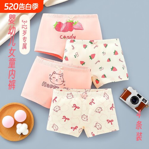 儿童内裤纯棉a类棉6-12岁女童