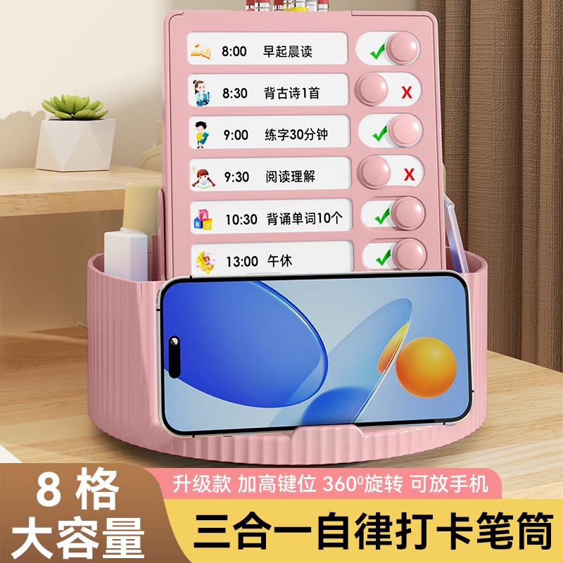 三合一自律打卡器大容量放装笔的笔桶多功能桌面旋转笔筒收纳盒轻奢高级感儿童女孩分类笔筒tb笔筒轻奢高级感
