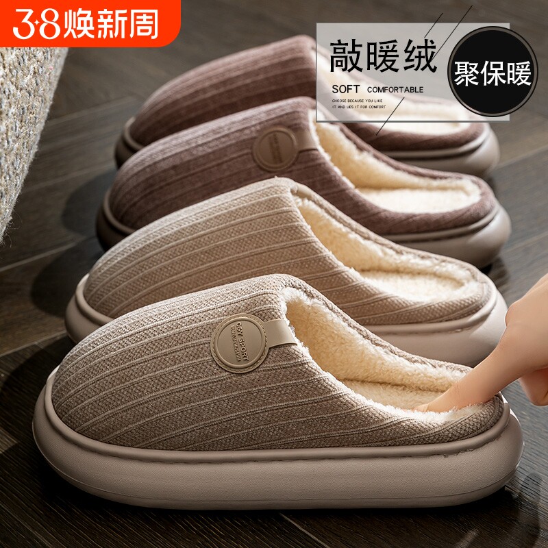 保暖家居棉拖鞋女士2025新款冬季室内加毛绒情侣男士厚底防滑舒适