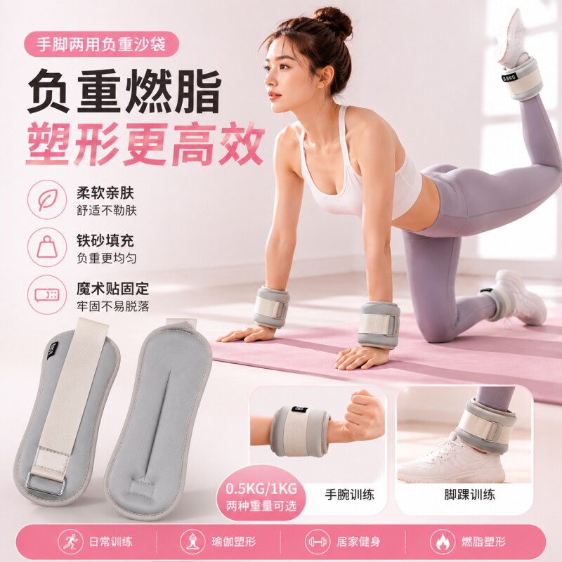 负重沙袋绑腿跑步绑脚健身体能训练舞蹈练功隐形绑手负重手环沙包