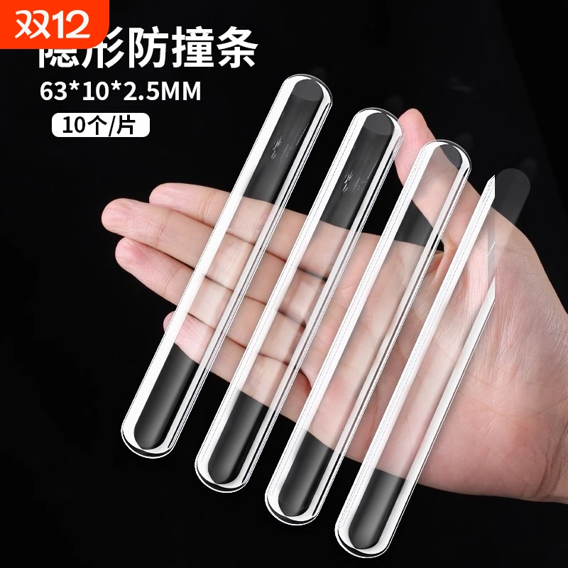 防撞贴门把手防撞条硅胶防撞垫冰箱门后柜门墙面防碰撞神静音挡器