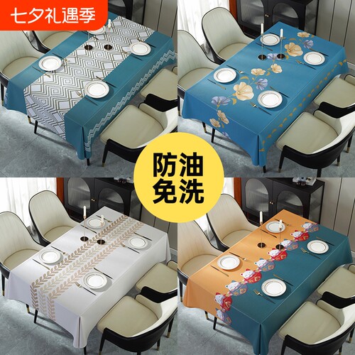 轻奢高级感防水PVC防油环保桌布