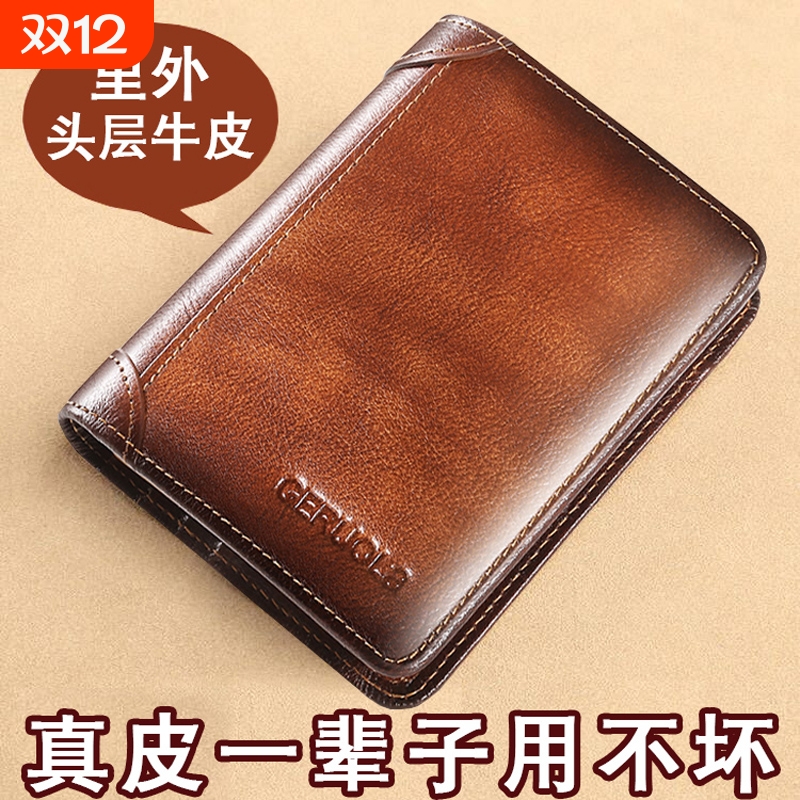 新款纯皮三折款男士钱包