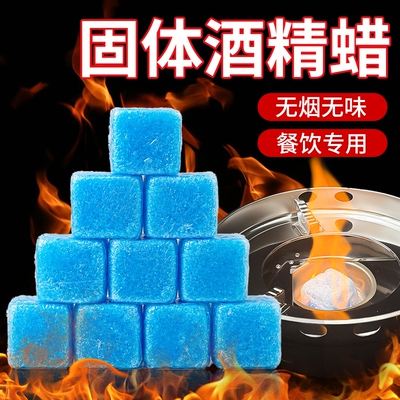 固体酒精块耐烧固态燃料小火锅炉商用户外烧烤点火引火助燃神器