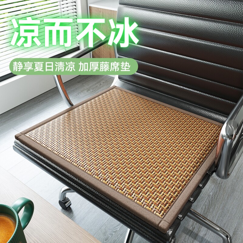 坐垫椅子垫夏季办公室久坐专用座垫上班久坐神器屁垫通风透气软垫