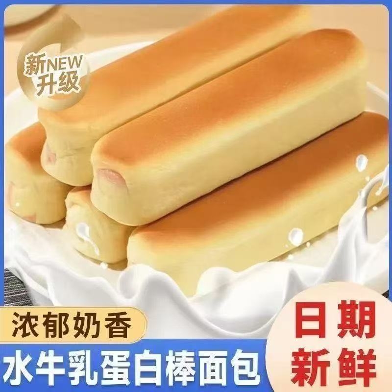 嘎嘎好吃水牛乳蛋白棒超软混合蔓越莓牛奶面包味营养早餐食品