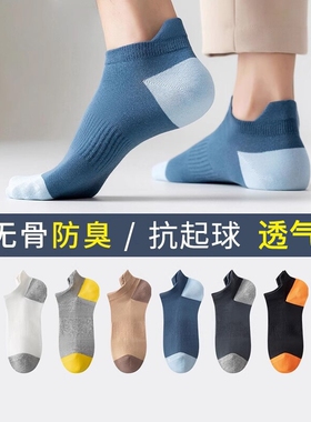运动防臭男士短袜子男款纯棉春夏季薄款短筒袜提耳船袜黑色白色