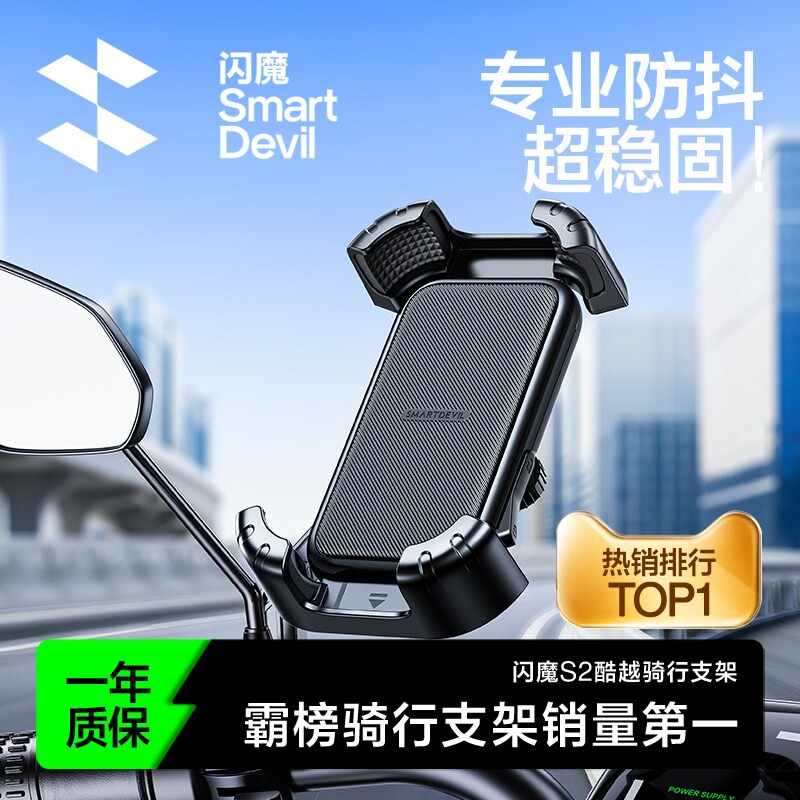 闪魔电动车手机支架摩托车电瓶自行车外卖防震导航骑行专用手机架图片