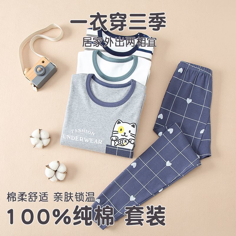 男童秋衣秋裤套装大童全棉毛衫儿童内衣睡衣纯棉春秋冬男孩中小童