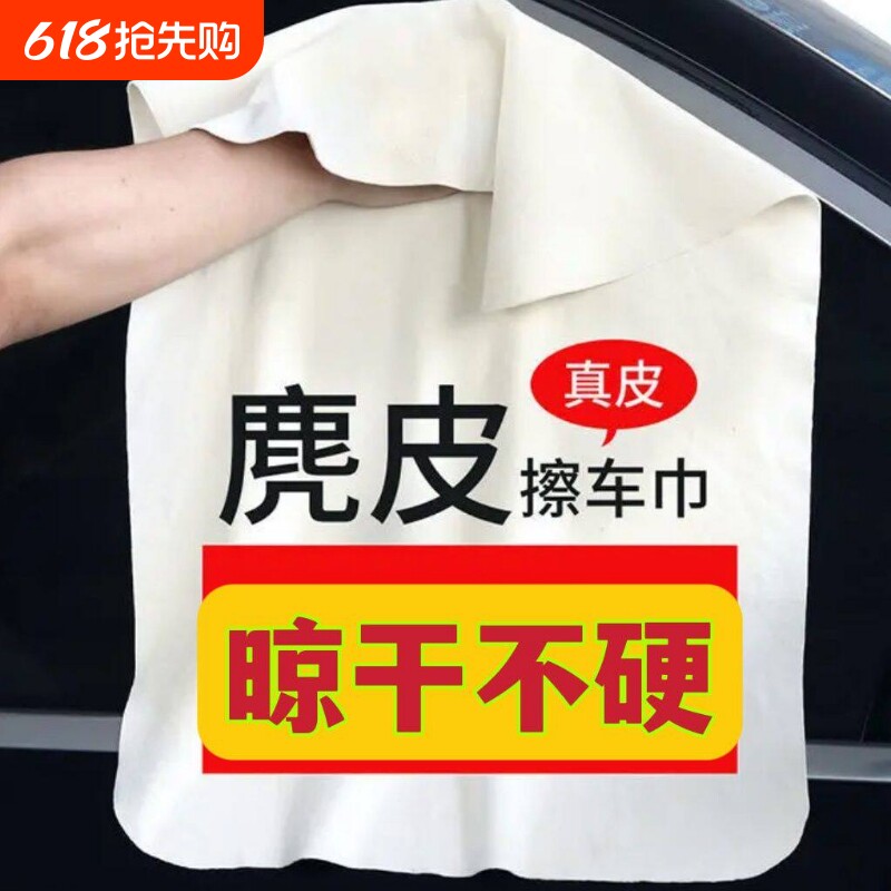 擦车毛巾汽车专用鹿皮抹布吸水不掉毛洗车毛巾麂皮绒玻璃无痕鸡皮