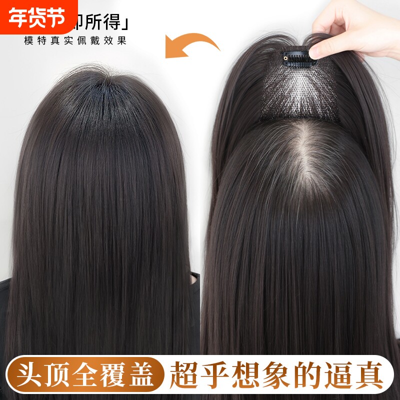 刘海假发女片头顶增发量真发遮白发蓬松高颅顶自然前额无痕补发片