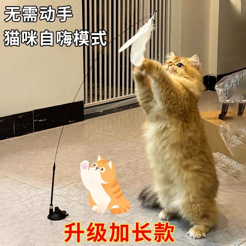 【全网热销】懒人专用吸盘逗猫棒