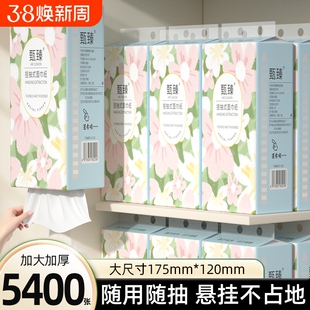 5400张20提悬挂纸巾抽纸家用实惠卫生纸厕所厨房擦手挂式