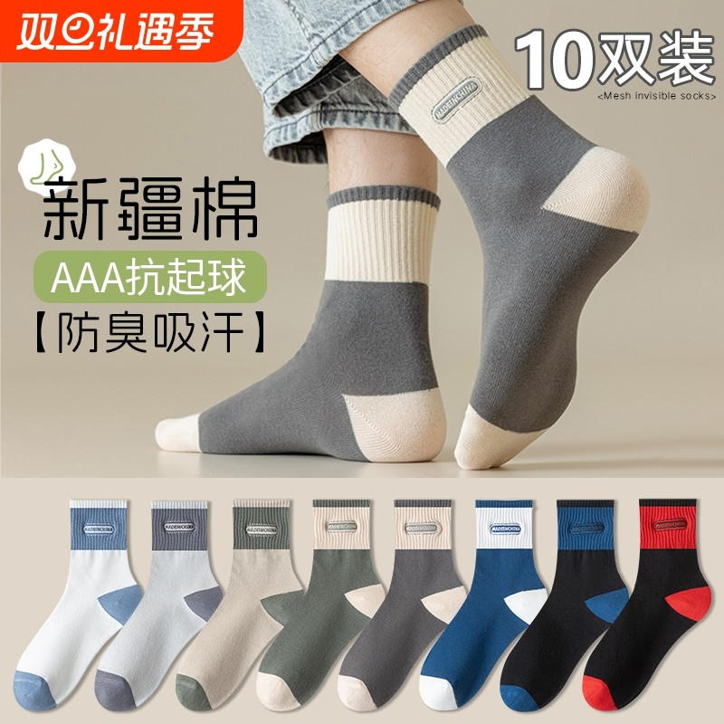 诸暨袜子男款秋冬季中筒袜纯棉防臭运动ins青少年男士长袜吸汗