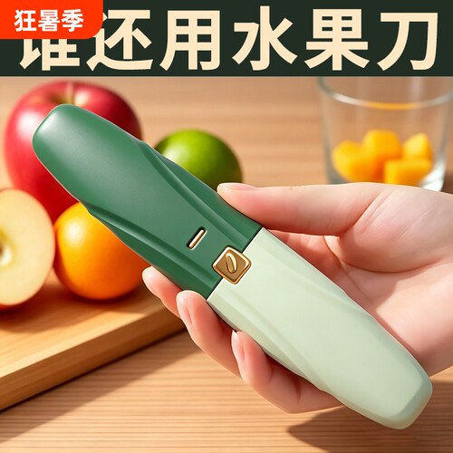 水果刀削皮刀二合一家用宿舍用学生刮皮器便携多功能苹果去皮神器