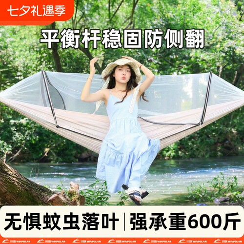 川跃2026热卖防蚊吊床户外成人防侧翻带蚊帐露营摇篮秋千儿童家用