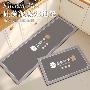 硅藻泥厨房地垫防滑防油吸水垫门口耐脏脚垫防水家用免洗可擦地毯