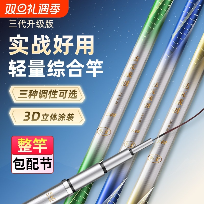鱼竿手杆碳素超轻超硬台钓竿鱼杆鲫鲤鱼竿综合轻量大物鲢鳙钓鱼竿