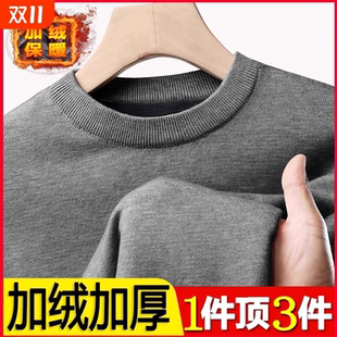 加绒加厚毛衣男秋冬纯色宽松圆领针织衫 线衣 简约保暖套头打底毛衫