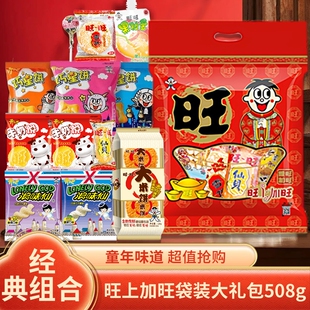 旺旺零食大礼包春节过年年货零食礼盒小吃休闲食品货混合装送女友