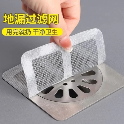 浴室毛发过滤网卫生间下水道排水口拦发厨房水槽防堵塞防虫地漏贴