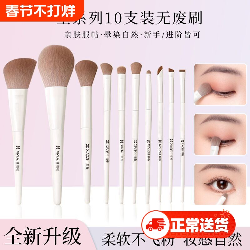 化妆刷套装眼影刷腮红修容刷初学者化妆师专用全套便携化妆刷子