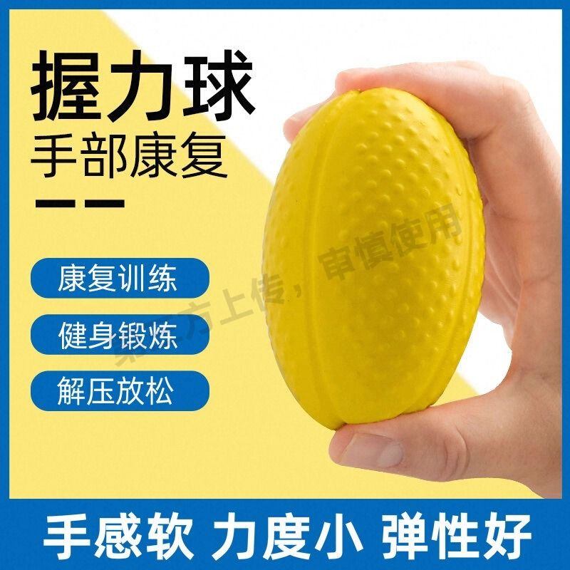 握力球康复训练器材造瘘手力锻炼输血握力器老人手指力量中风偏瘫
