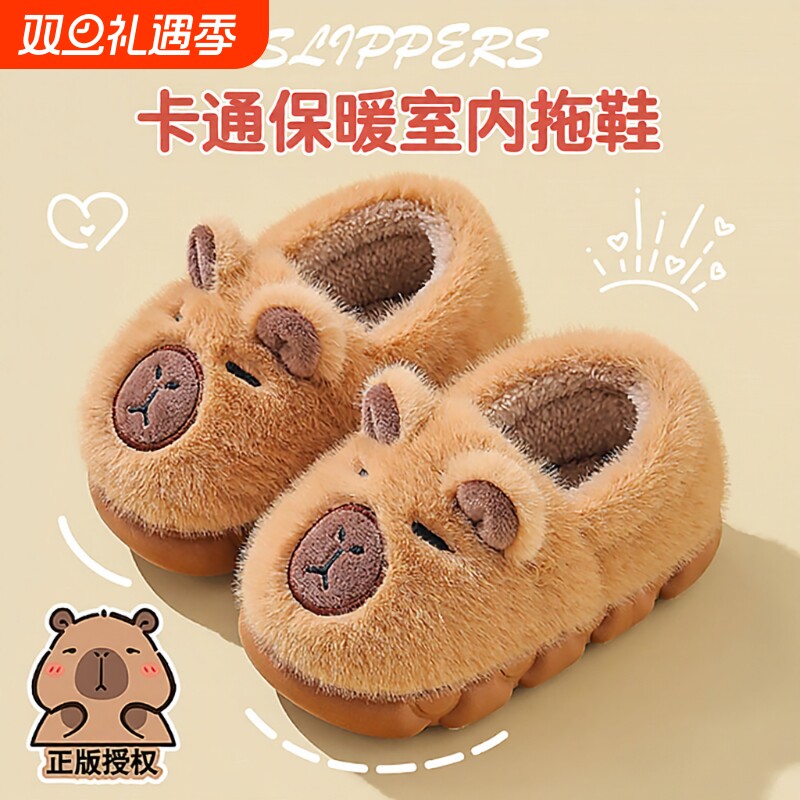 卡皮巴拉儿童棉拖鞋男童冬室内居家棉鞋宝宝毛毛绒包跟毛拖鞋男孩