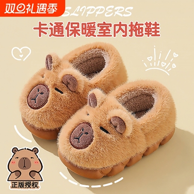 卡皮巴拉儿童棉拖鞋男童冬室内居家棉鞋宝宝毛毛绒包跟毛拖鞋男孩