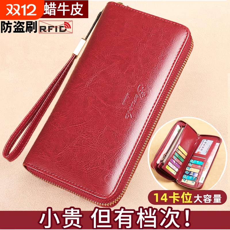 2025新款钱包女士长款手拿真皮放手机大容量双层拉链卡包一体招财