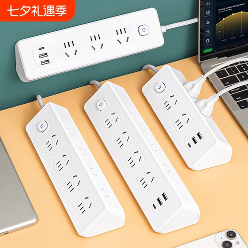 官方正品]插座插线板家用插排