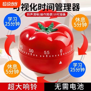 西红柿计时器定时器小学生自律神器时间管理器计时器厨房提醒时钟
