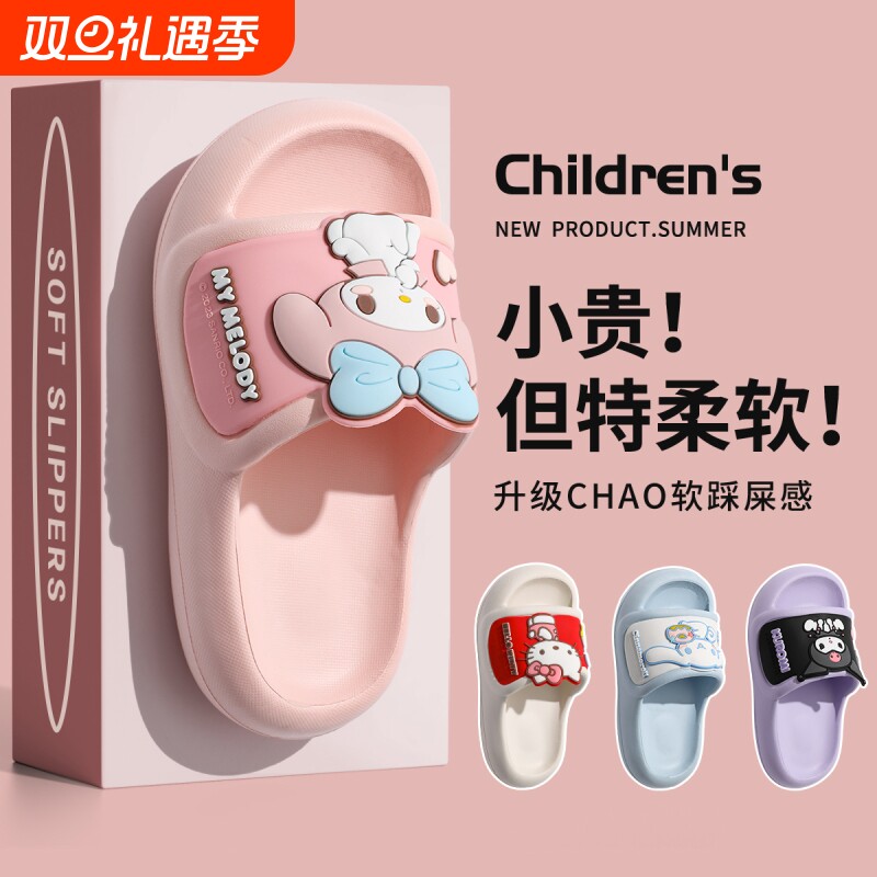 美乐蒂女童拖鞋儿童夏季2025新款室内家居防滑中大童凉拖鞋女宝