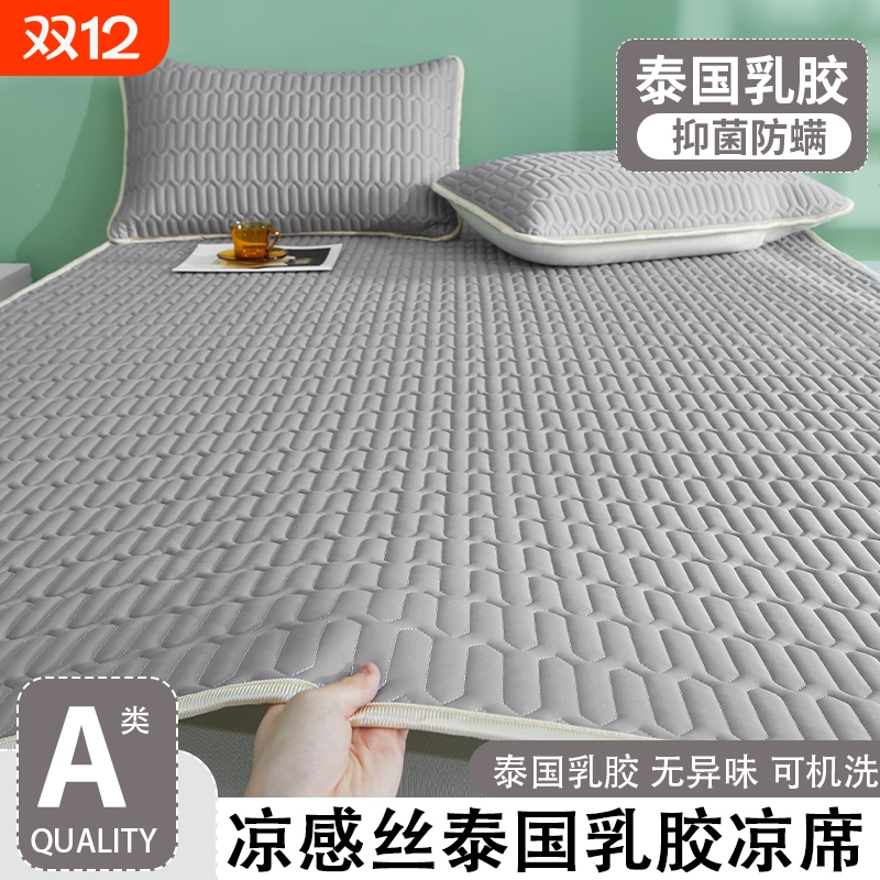 乳胶凉席折叠款|超1000次加购