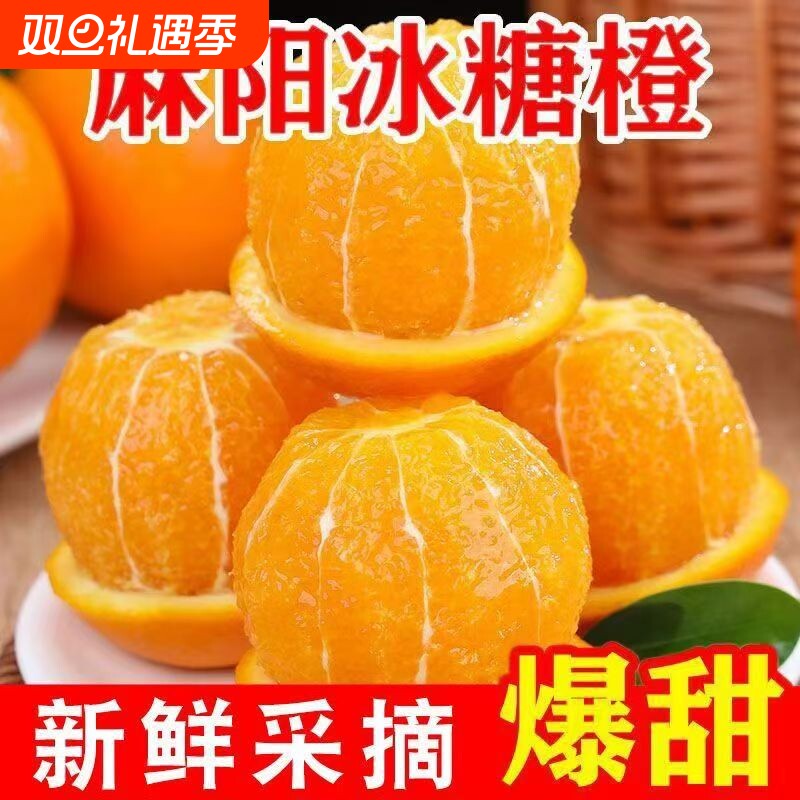 正宗麻阳冰糖橙9斤新鲜现摘果