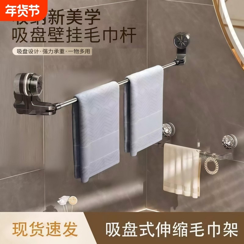 吸盘毛巾架免打孔可伸缩家用毛巾置物架洗手间厨房移动毛巾收纳杆