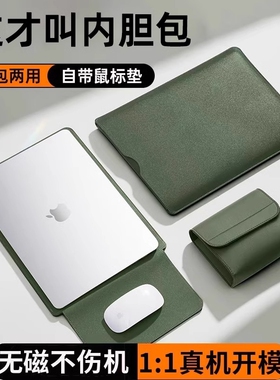 2025适用无磁笔记本电脑内胆包新款苹果M2华为联想小新air14寸macbookpro13.3男matebook16女士15.6保护套M3