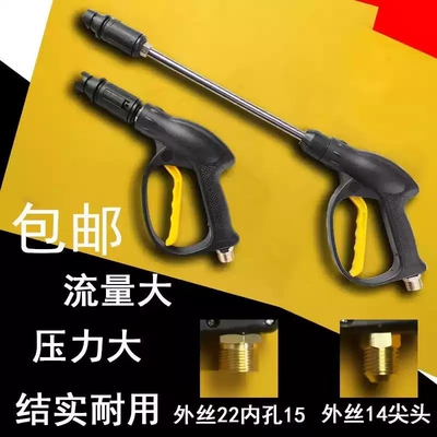 家用洗车机高压水枪刷车泵专用水枪头380洗车机扇形55型单枪配件
