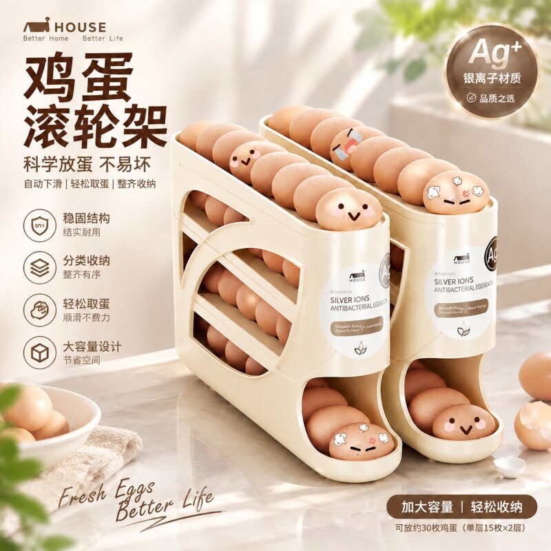滚动鸡蛋收纳盒收纳家用冰箱侧门食品级保鲜盒鸡蛋盒滑梯式鸡蛋架