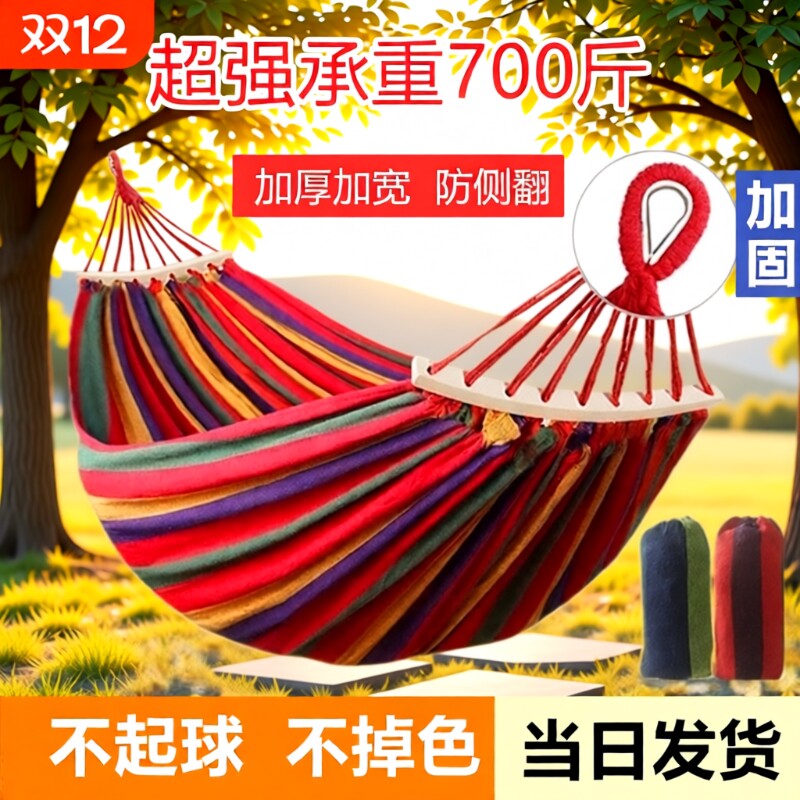 吊床户外成人秋千防侧翻野外野餐沙滩室内宿舍儿童吊椅吊篮可拆洗