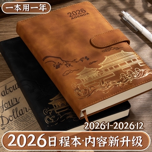 2026年新款日程本计划表笔记本子365天每日计划本周效率手册国潮日历记事本加厚商务日记本2026日年度月度